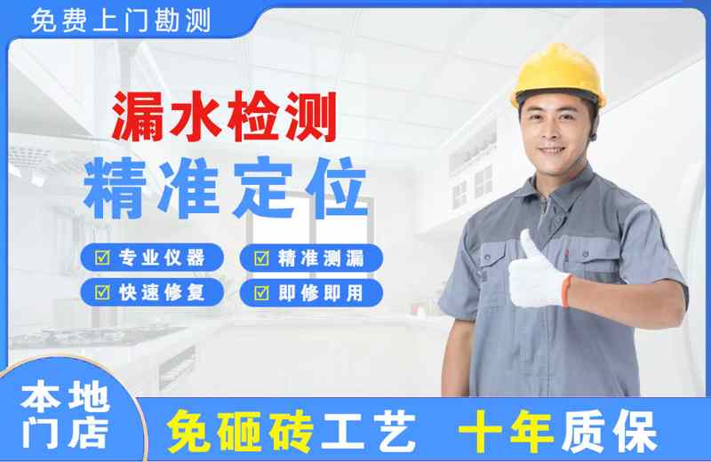 三河漏水检测精准定位